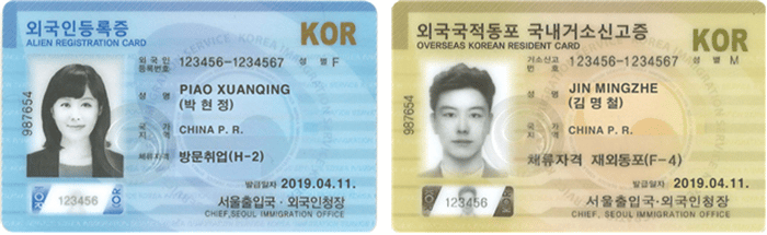 How to Get Permanent Residency in South Korea 2022 - Part 1