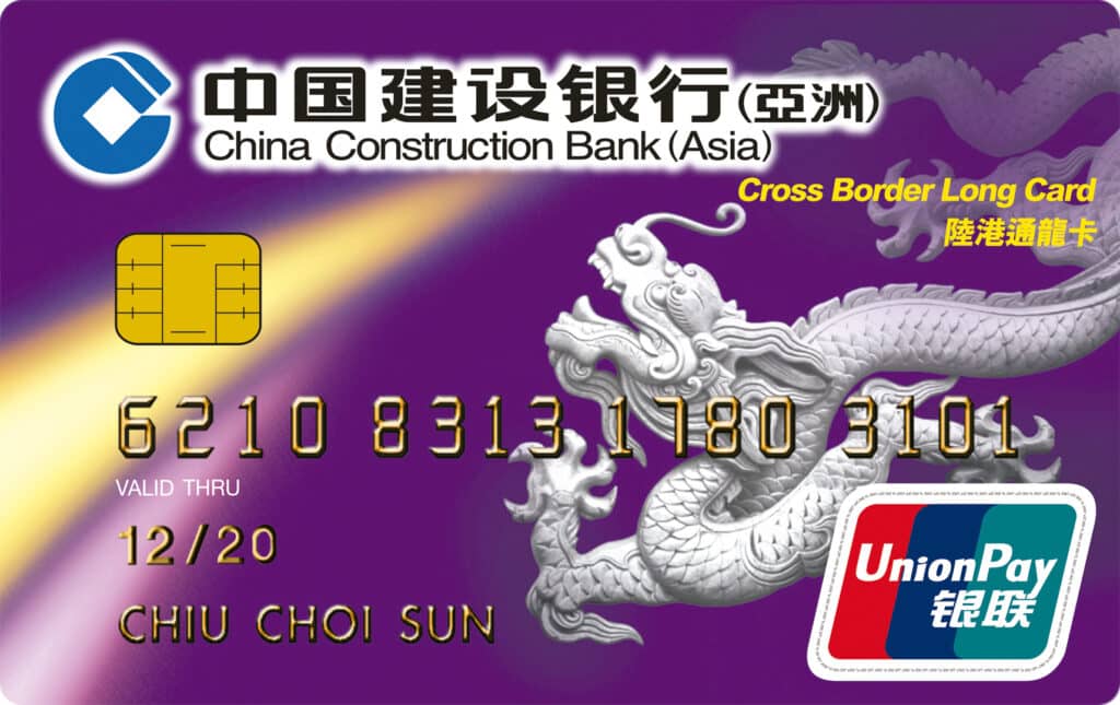 China Construction Bank Review: you can easily make purchases with an international credit card